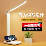 Baseus LED Desk Lamp Eye Protect Study Office Light 台灯