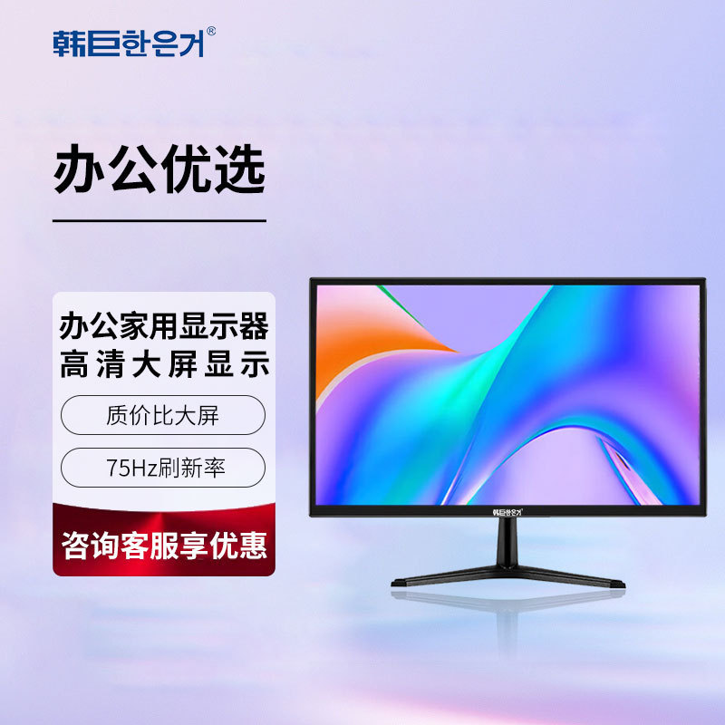 Computer Monitor HD Home 24-inch E-sports Game Office Monitor Screen Monitor Desktop Monitor