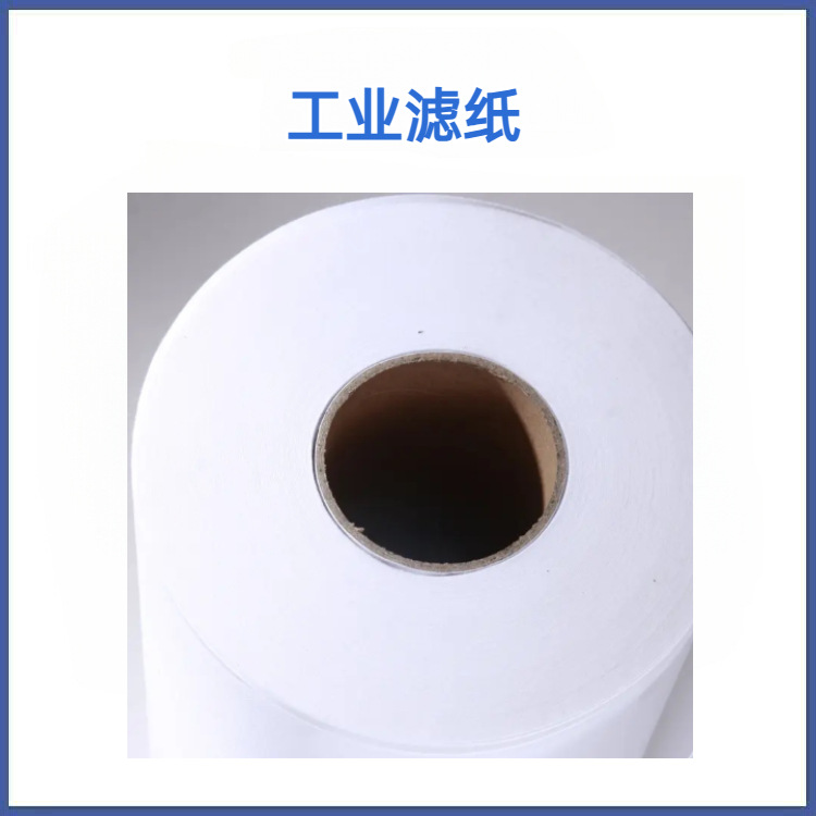 轴承厂用过滤纸 轴承加工过滤纸 超精油过滤布 无纺布
