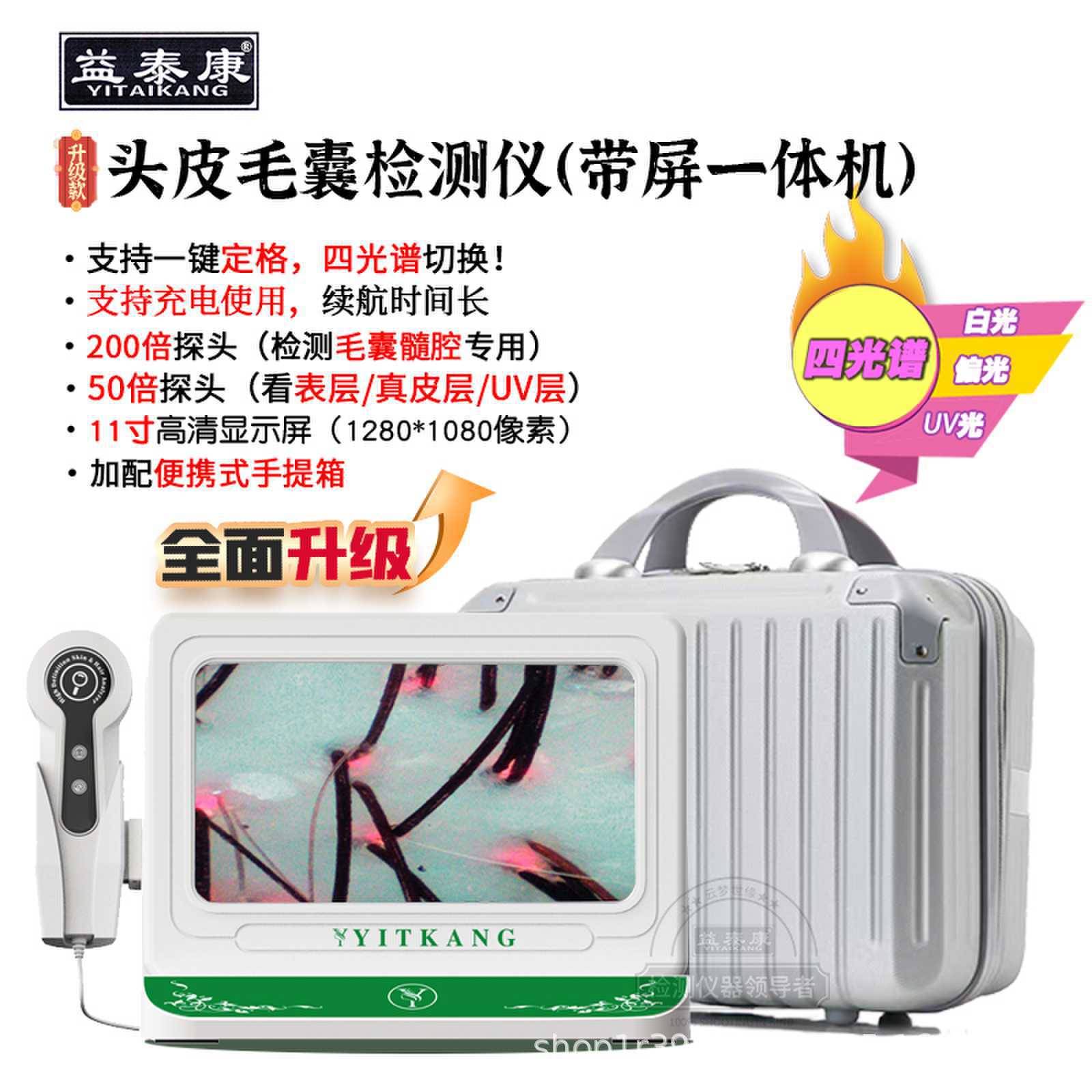3가지 스펙트럼 충전 모델 + 여행가방 조합