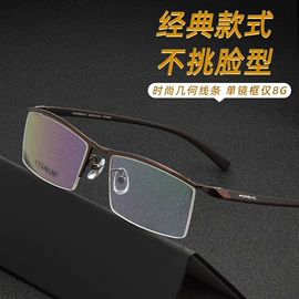 框架眼镜;眼镜片;太阳镜