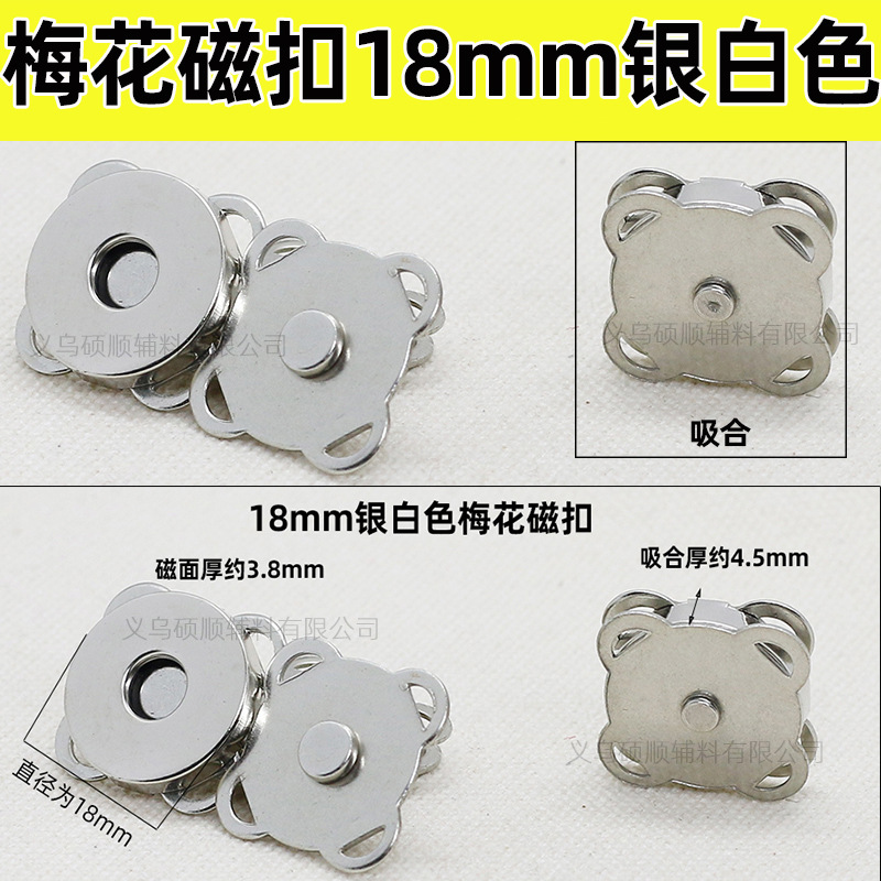 工場は磁気ボタンの超薄強磁気ボタンを供給しています。マグネットボタンの部品は1.0cm-1.8cmです。