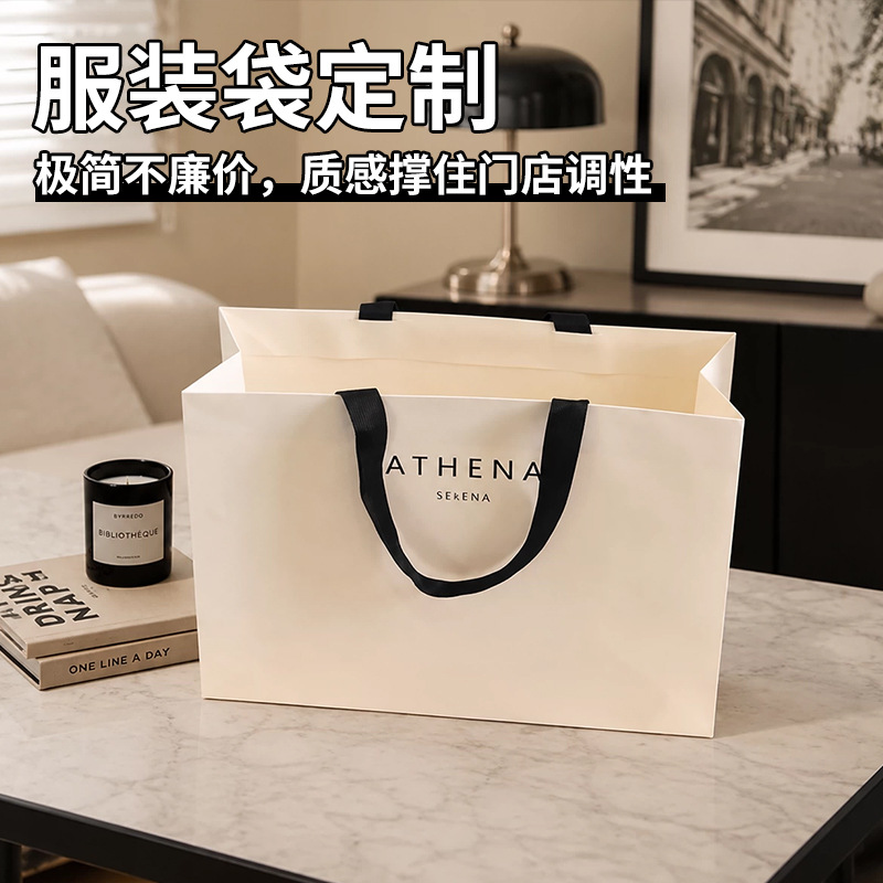 高端服装店手提袋定制衣服包装高级感纸袋印刷logo女装店购物袋子