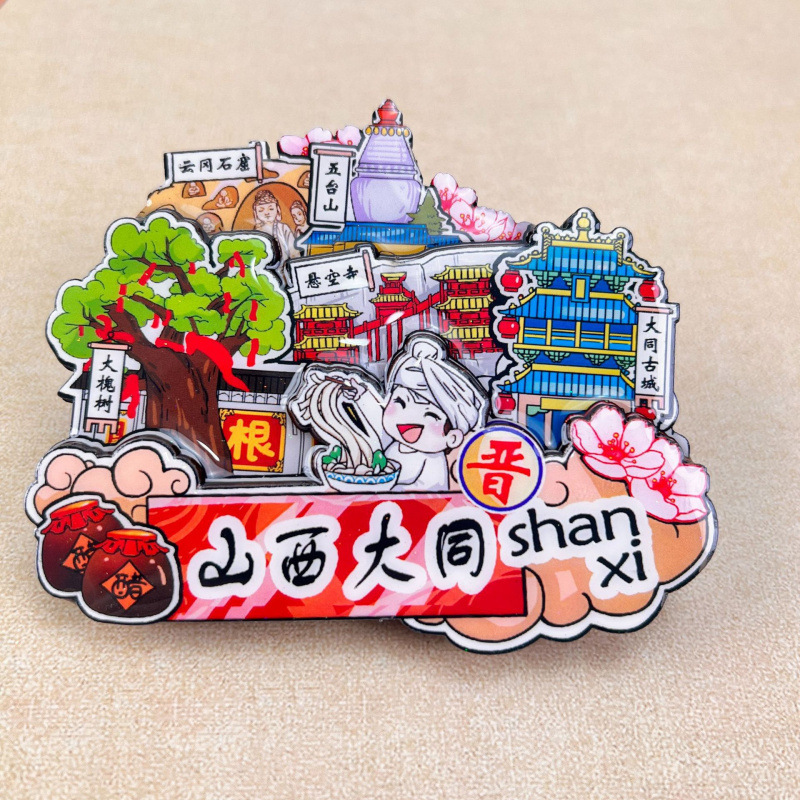 山西大同冰箱贴恒山洪洞热门旅游城市文创国潮磁吸木质冰箱贴批发|undefined