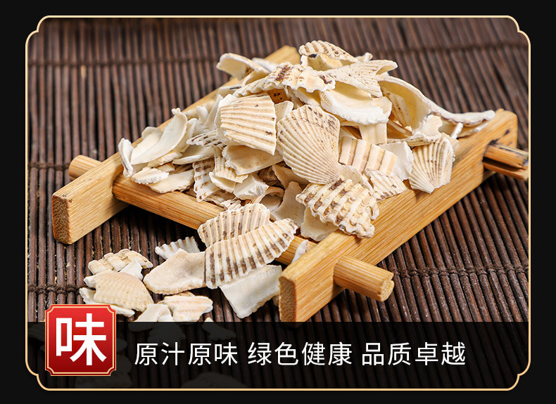 Wa Leng Zi (Calcined Concha Arcae) — Dried Shell Decoction Pieces, 500g key features
