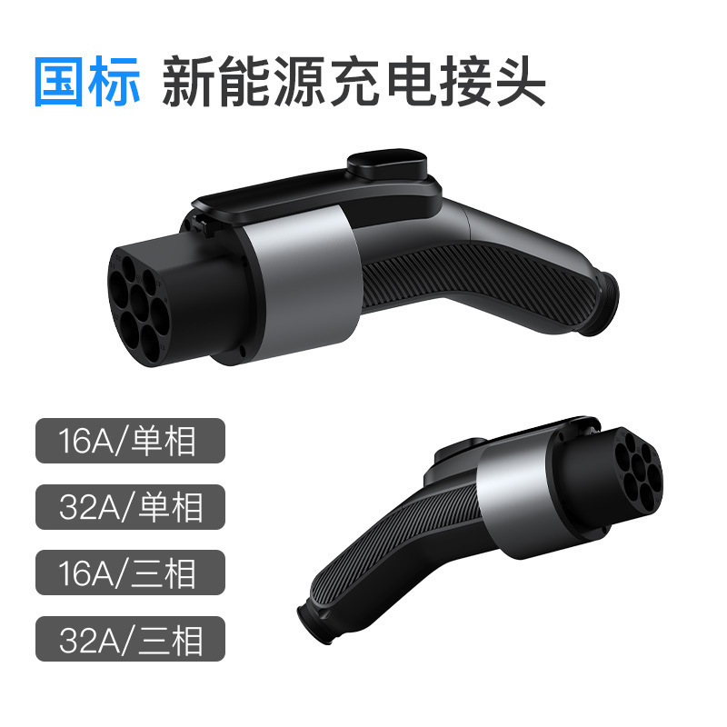 欧标美标特斯拉充电桩延长线纯铜双枪头国标充电桩线