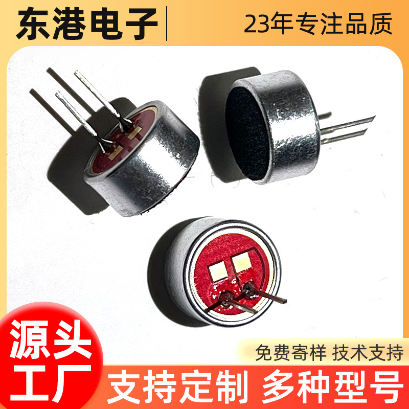 供应1050带针咪头电容式话筒拾音器传声器麦克风话筒EPE咪头批发