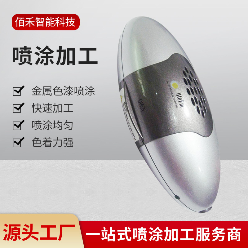 工厂代加工喷涂塑料件喷涂喷烤漆外壳喷油光油橡胶漆各种颜色加工