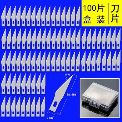 剪纸刀片手机贴膜雕刻刀刀片11#手账笔刀刀片 一盒100片盒装