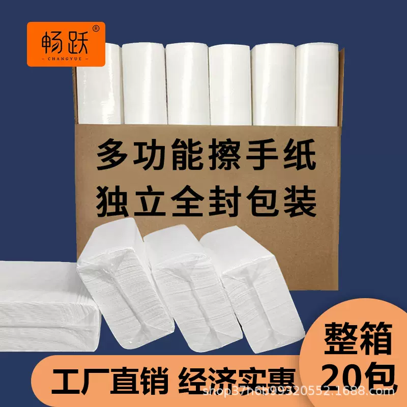 擦手纸商用酒店卫生间厕所檫手纸加厚厨房纸巾厕所干手纸整箱批发