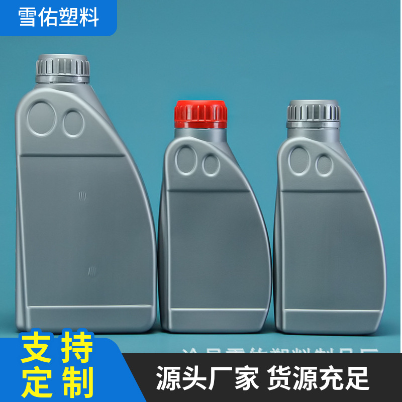 灰色防护液润滑油机油瓶包装瓶子HDPE防摔塑料水剂包装瓶油壶