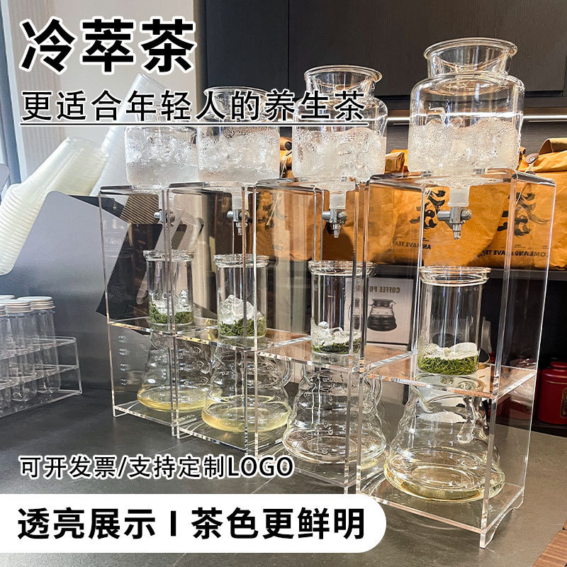 New Chinese-Style Tea Infuser Cold Brew Pot Tea Extraction Pot Commercial Brewing Pot Cold Brew Drip Pot Ice Drip Pot