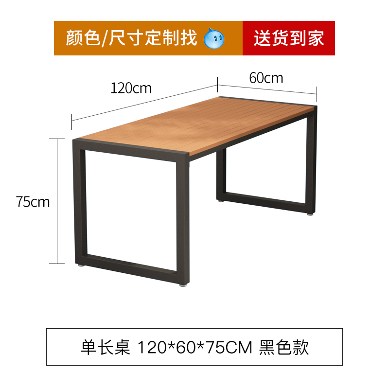 Patio al aire libre mesa y silla al aire libre combinación terraza al aire libre balcón impermeable protección solar parque ocio hierro forjado mesa larga de madera plástica