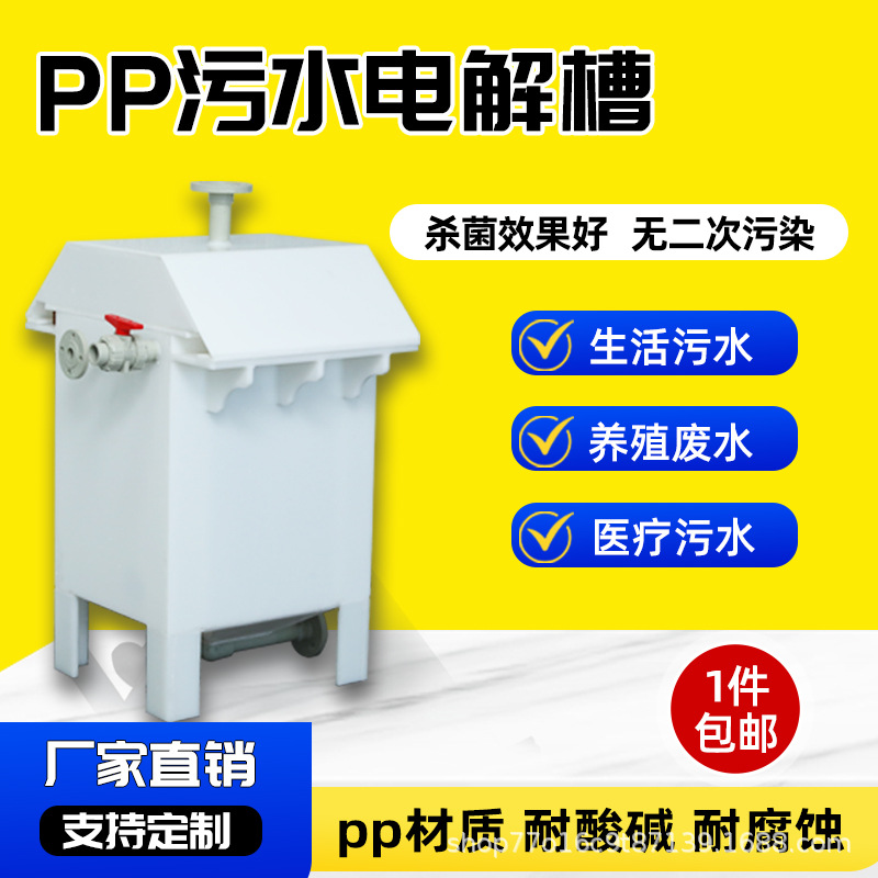 pp水箱电解池酸洗槽磷化池污水处理pvc水槽水产养殖池塑料水箱