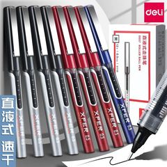 得力S657直液式走珠笔0.5mm全针管中性笔学生考试水笔商务办公笔