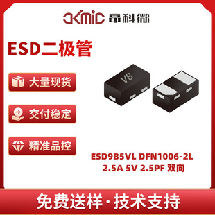 Akmic/Angke Micro Esd Diode Anti-Static Esd9B5Vl Dfn1006-2L Original Brand New