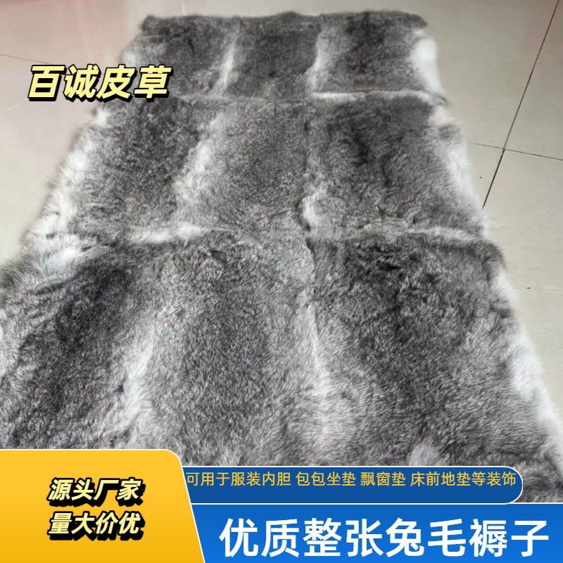 皮毛一体整张兔毛褥子飘窗沙发床边真皮毛毯子坐垫服装内胆辅料