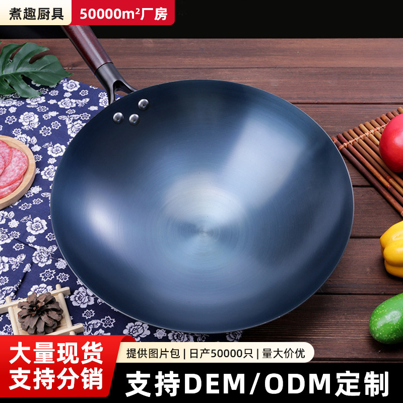 Zhangqiu Old-fashioned Iron Pot Old-style Non-stick Cooking Pan Handmade Non-coated Household Gas Stove Gas Induction Cooker Wok
