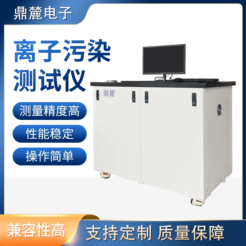 Тестер ионной загрязненности поверхности печатной платы Электронное и электрическое оборудование Прибор для измерения концентрации ионов на поверхности