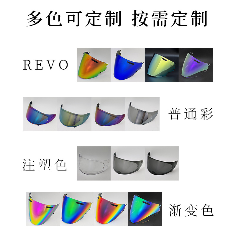 Suitable for Sr10 Helmet Lenses, Motorcycle Helmet Lenses, R10 High-Transparency Day and Night Universal Color-Changing Anti-Fog Lens Accessories