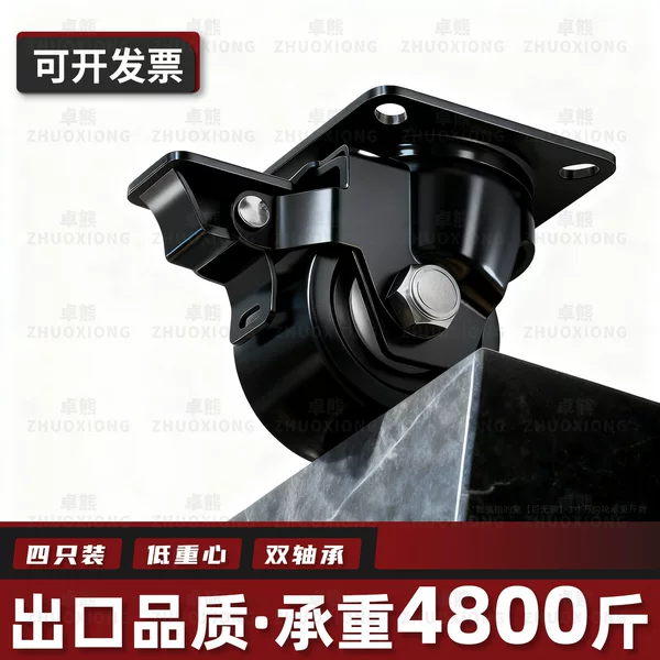 Low Center of Gravity Universal Wheel, Heavy-Duty Smooth and Wear-Resistant Caster, Special Industrial Trolley Wheel for Mechanical and Electrical Equipment, Ultra-Quiet and Smooth