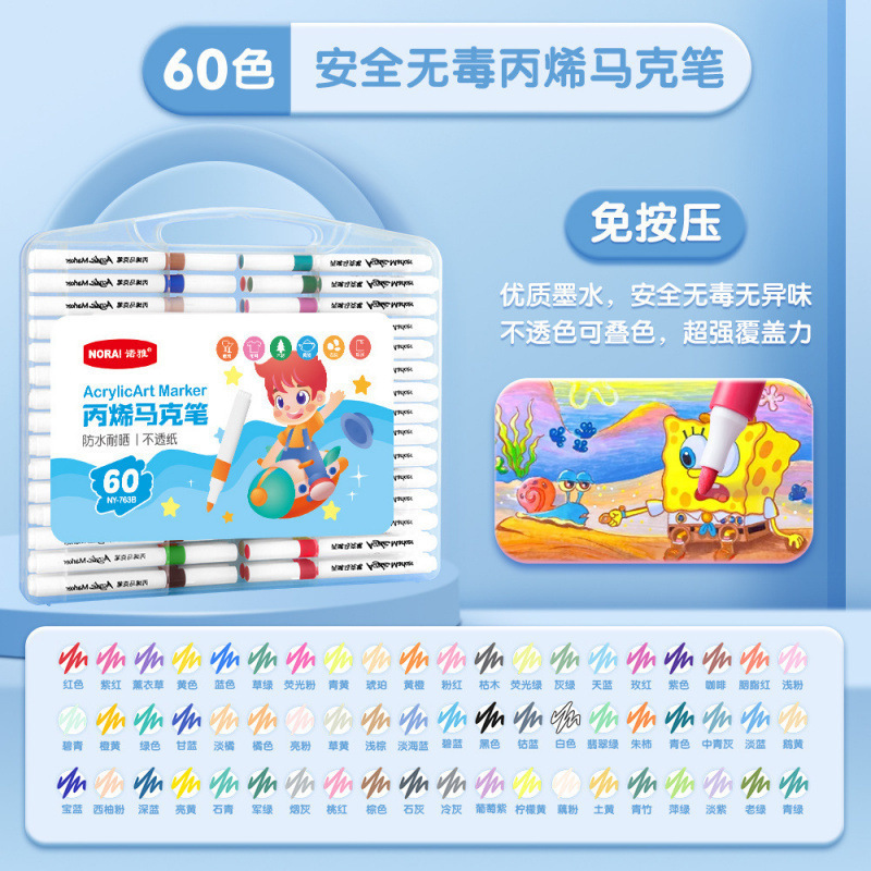 丙烯马克笔单支小学生儿童美术不透色可叠色补色单只自选补充液水|undefined