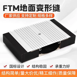 变形缝装置;金属建材;楼梯及配件