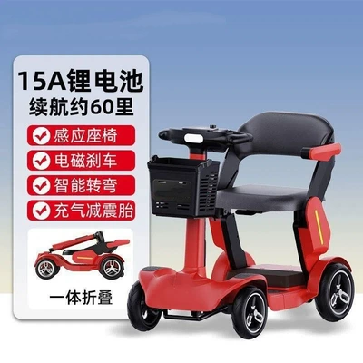 Four-Wheel Electric Scooter for the Elderly, Foldable, Lightweight, High-End, Smart, Home-Use, Disabled-Friendly, Power-Assisted Electric Vehicle (Qatlanan elektrik velosipedlər) - s3-smart-driving-model-red-15a-lithium-battery-approx-60-miles-range