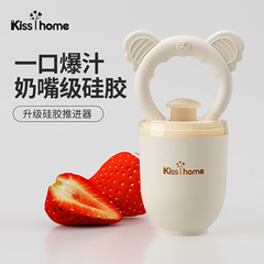 婴儿果蔬乐牙胶咬咬袋宝宝吃水果汁辅食神器全身硅胶推进咬咬乐