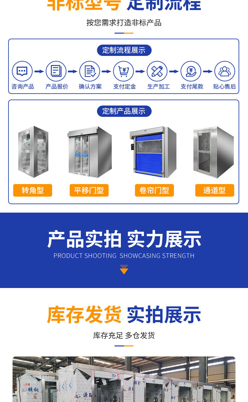 无尘车间风淋室