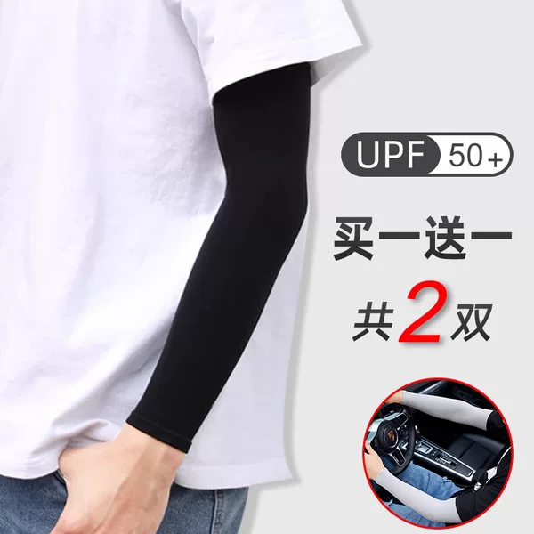 Summer 2 Pair Sun Protection Ice Sleeve Men's UV Protection Arm Sleeve Ice Silk Women's Hand Sleeve Thin Arm Protection