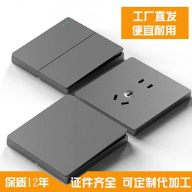 墙壁插座;墙壁开关;轨道插座