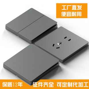 Special Offer Starry Sky Gray Two-Three-Pole Five-Hole Socket Panel Home Decoration Engineering One 86 Type Wall Switch Socket Wholesale