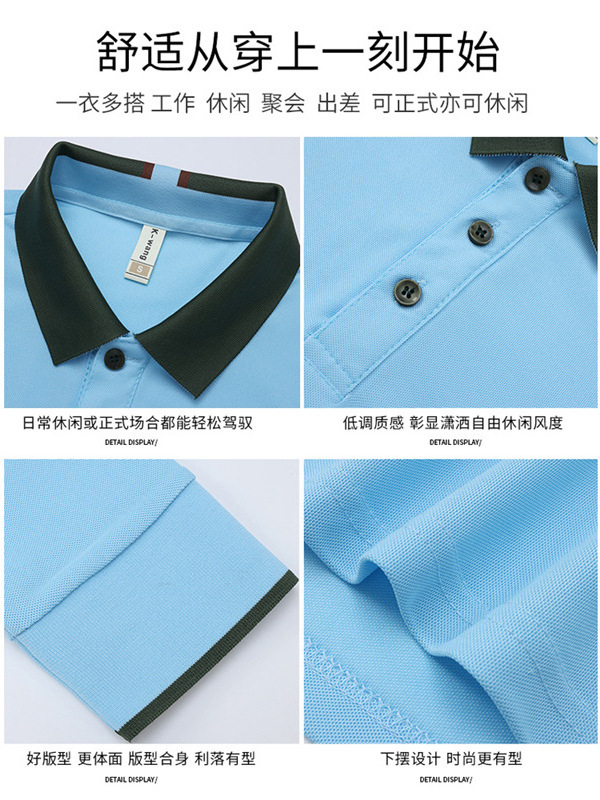 餐饮拼色POLO衫长袖定制时尚工作服印字logo定做团建班服工服刺绣|undefined