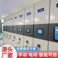 电动密集柜 档案室密集柜智能档案凭证柜移动文件资料柜厂家