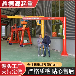 厂家定制1吨悬臂吊5吨立柱式悬臂吊180度旋转墙壁吊固定3吨悬臂吊