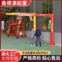 固定定制旋转立柱式墙壁吊