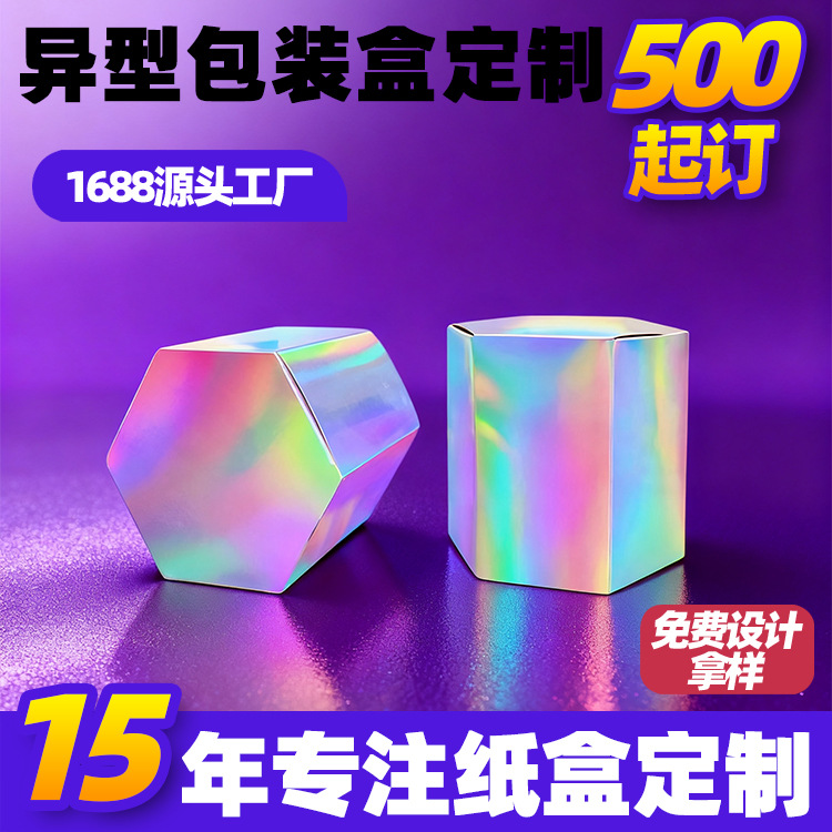 Color box custom packaging box custom carton packaging printing…