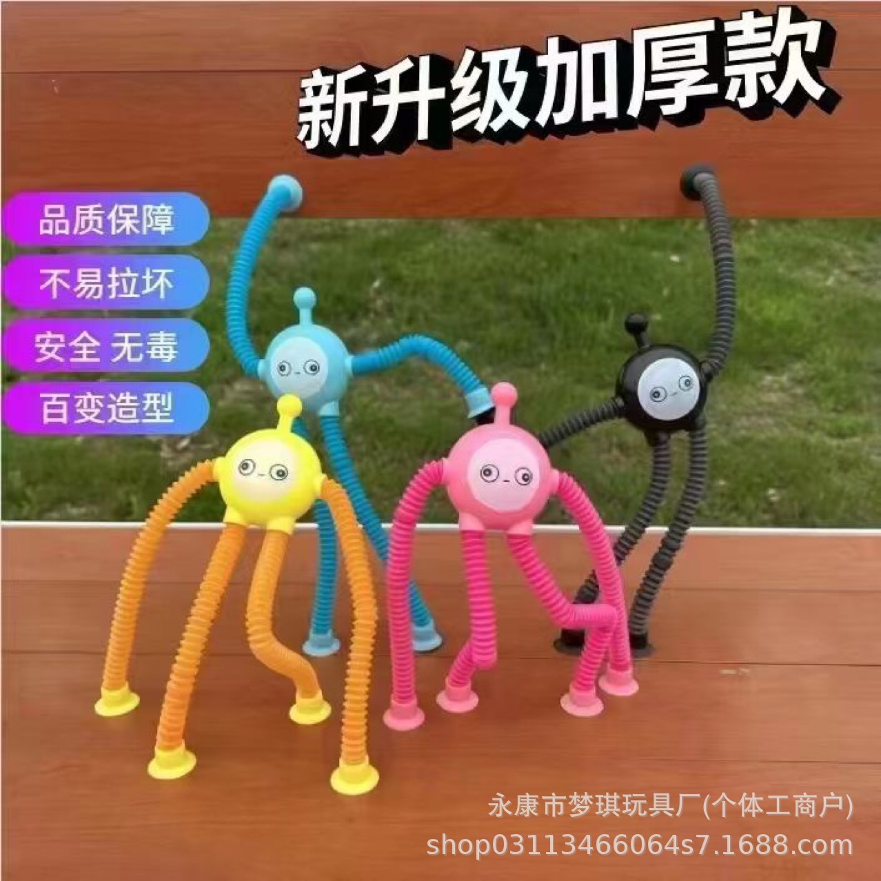 Toy
