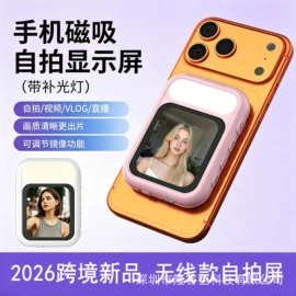 手机自拍杆;摄影摄像器材;其他手机配件