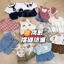 童装尾款清货夏款拿货品牌折扣童装外贸仓储店一手货源批发摆摊