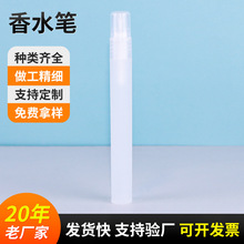 香水分装瓶小样瓶管制5ml 8ml香水瓶黑色塑料盖小样瓶旅行便携装