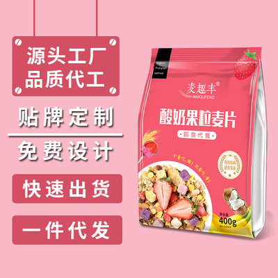 袋装酸奶果粒麦片 干吃烘焙水果坚果燕麦片400g 冲饮营养谷物早餐