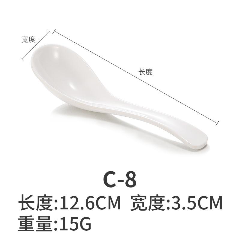 작은 스푼 C-8