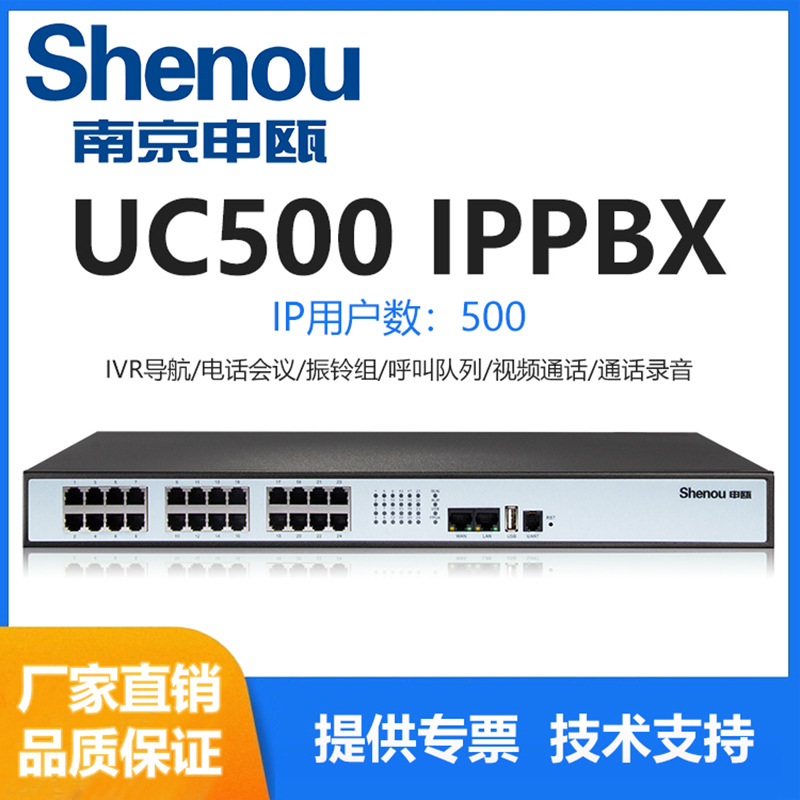 500 doors IPPBX soft switch network telephone IP telephone switch…