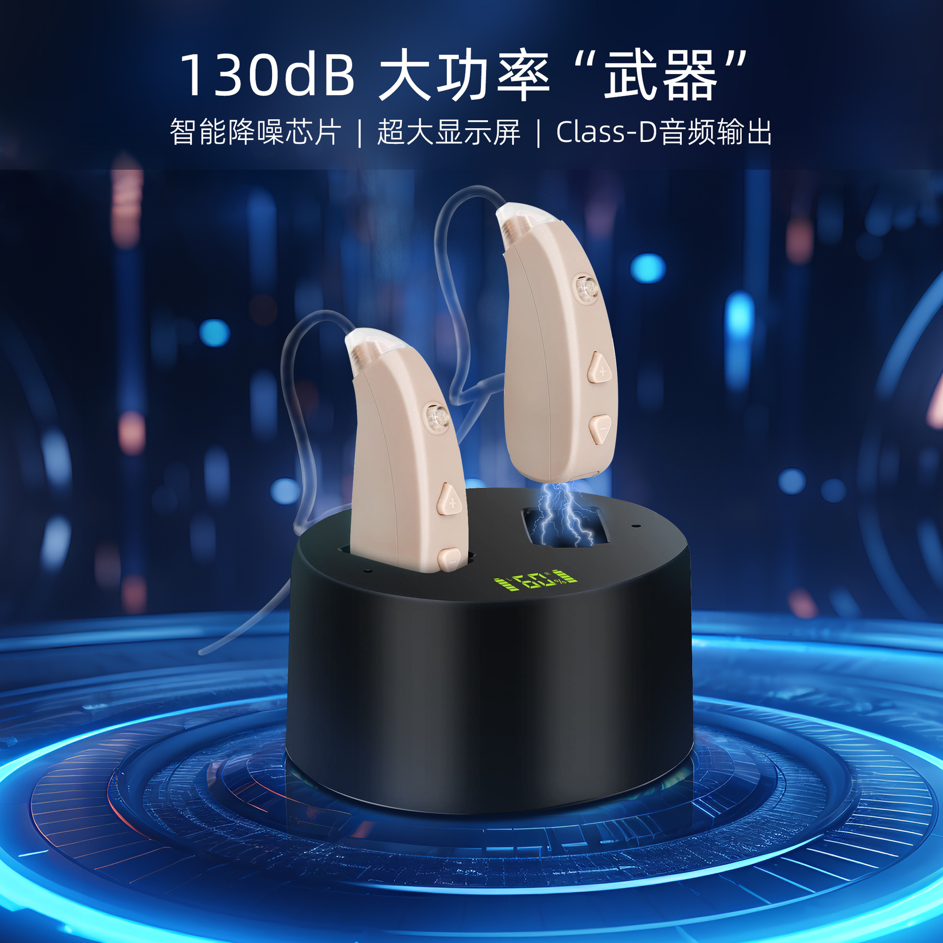 跨境耳挂式助听器老人专用磁吸充电耳聋耳背大功率挂耳式助听器 阿里巴巴 