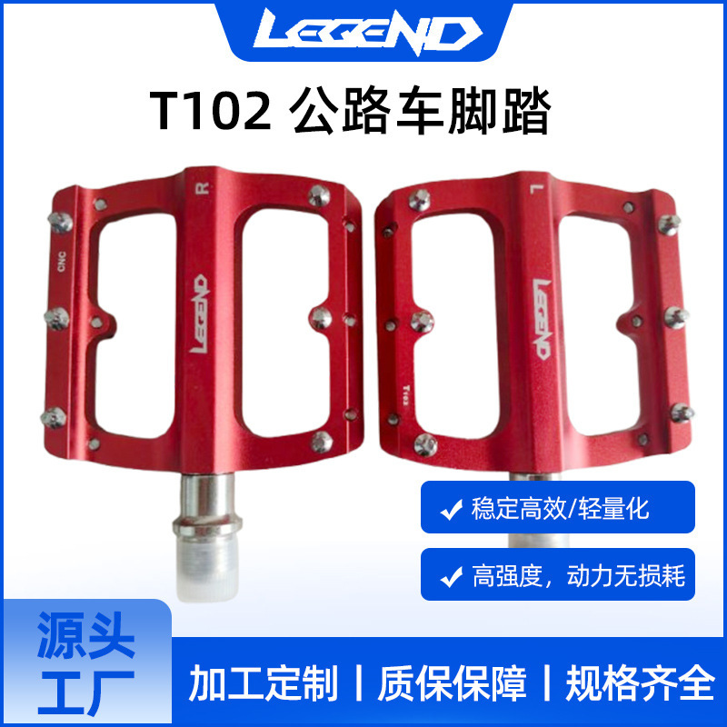 LEGEND公路车脚踏自行车山地铝合金CNC公路超轻培林脚蹬T102|undefined