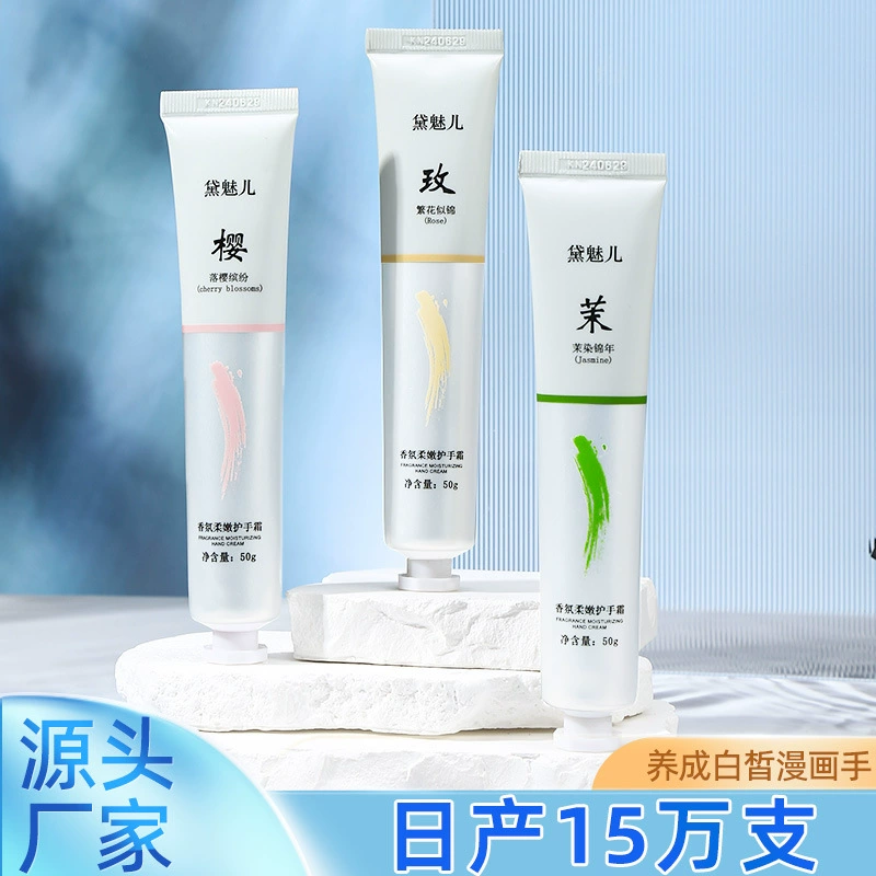 Крем для рук Маленькая ветвь портативный мини-крем для рук Маленькая ветвь с высоким содержанием растительного аромата увлажняющий крем для рук оптом
