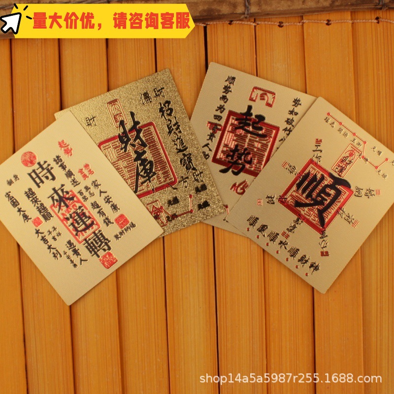 财库小贴纸招财进宝财库手机贴卡仿金箔片贴背胶贴纸引流小礼品