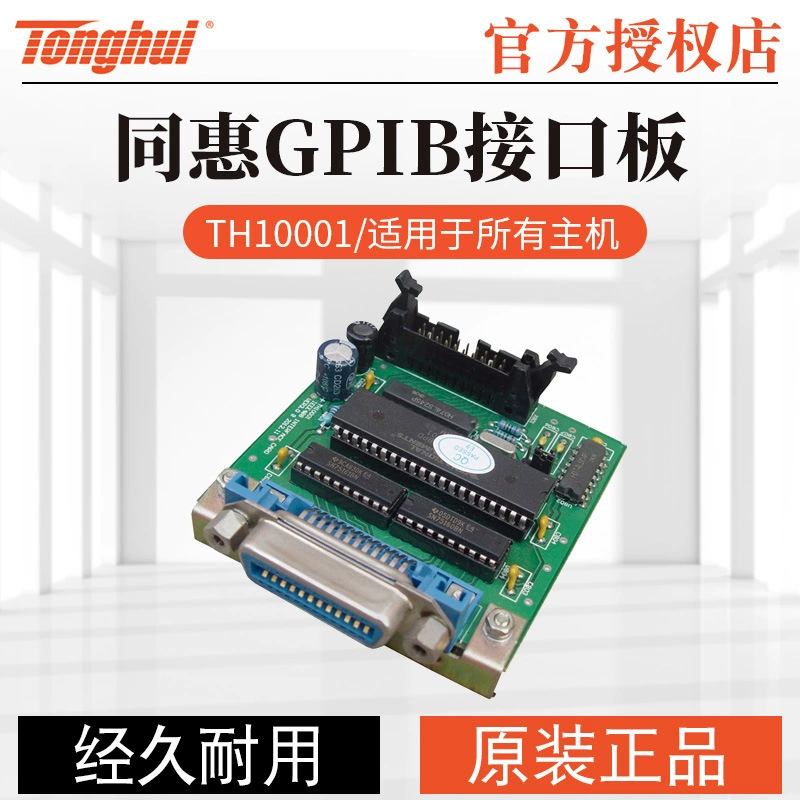Tonghui RS-232/GPIB/HANDLER интерфейсную плату TH10101/10102/10001/10201/10203
